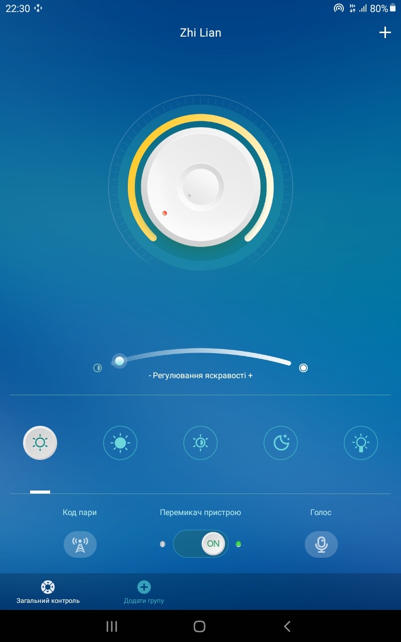 Fan light app remote control 2.4G Додаток для керування люстрою 2.4G