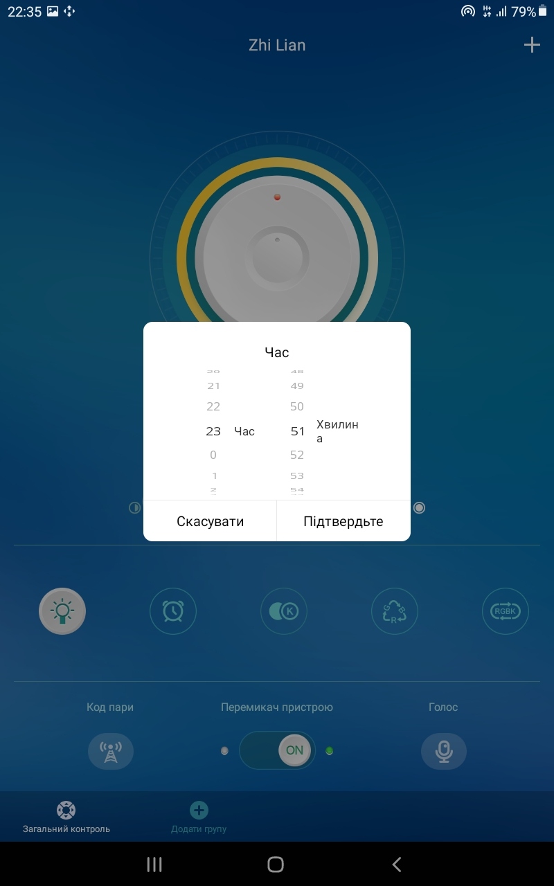 Fan light app remote control 2.4G Приложение для управления светильником 2.4G